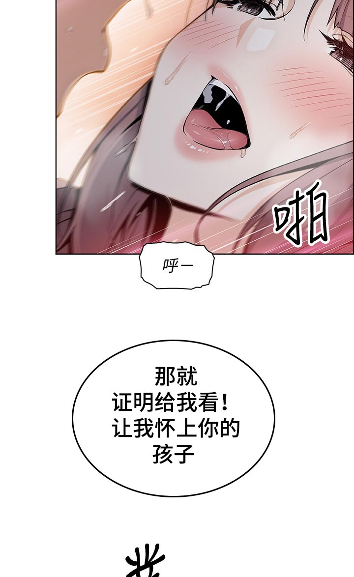 错误背叛漫画,第95章：证明1图