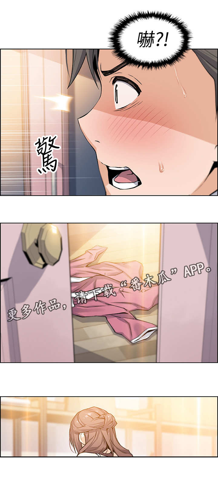 错误背叛漫画,第18章：留下1图