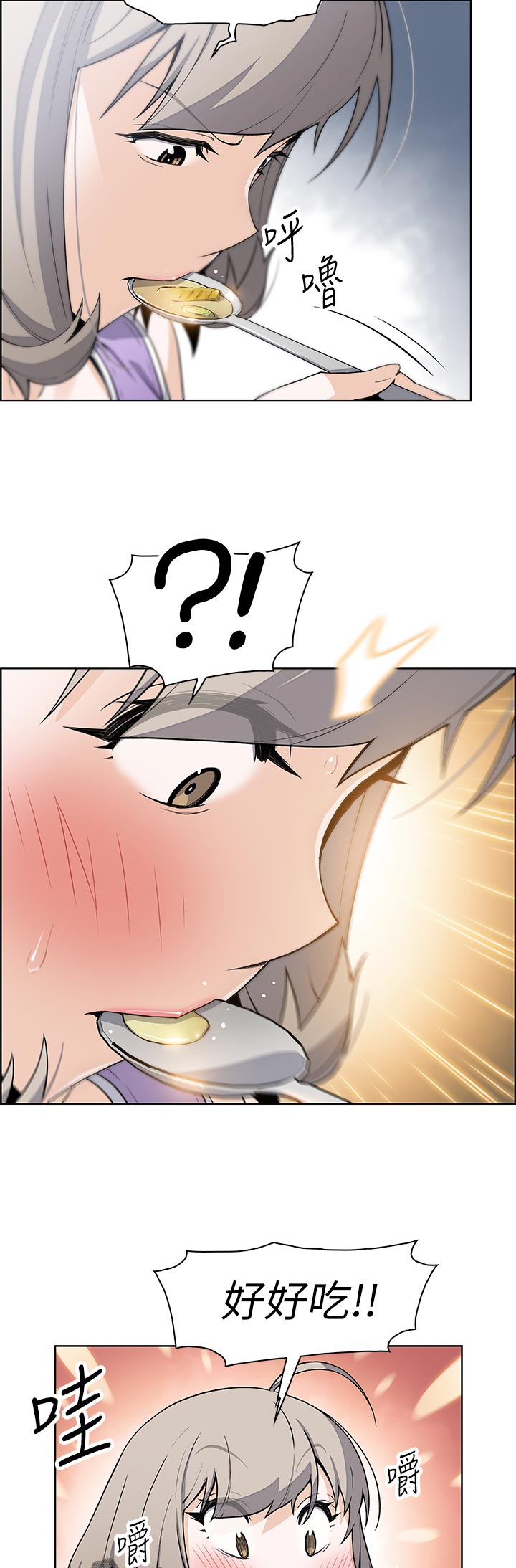 错误背叛漫画,第71章：证明给你看1图