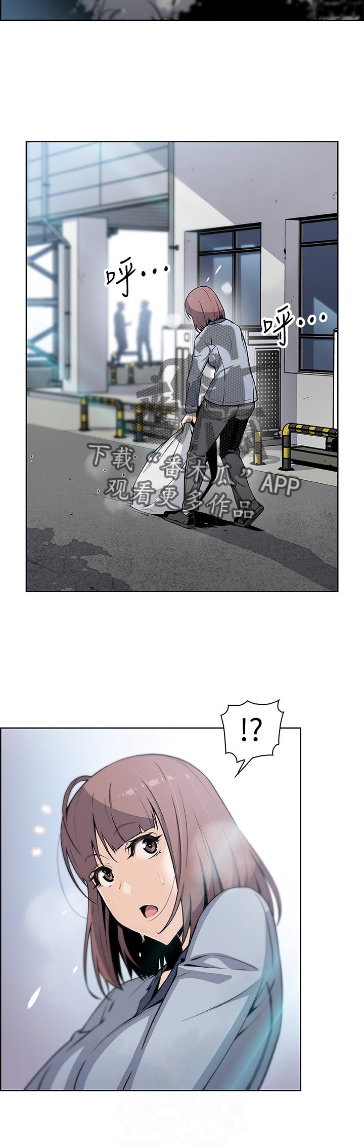 错误背叛漫画,第96章：年糕店3图
