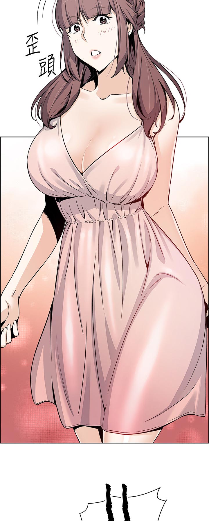 错误背叛漫画,第75章：可耻5图