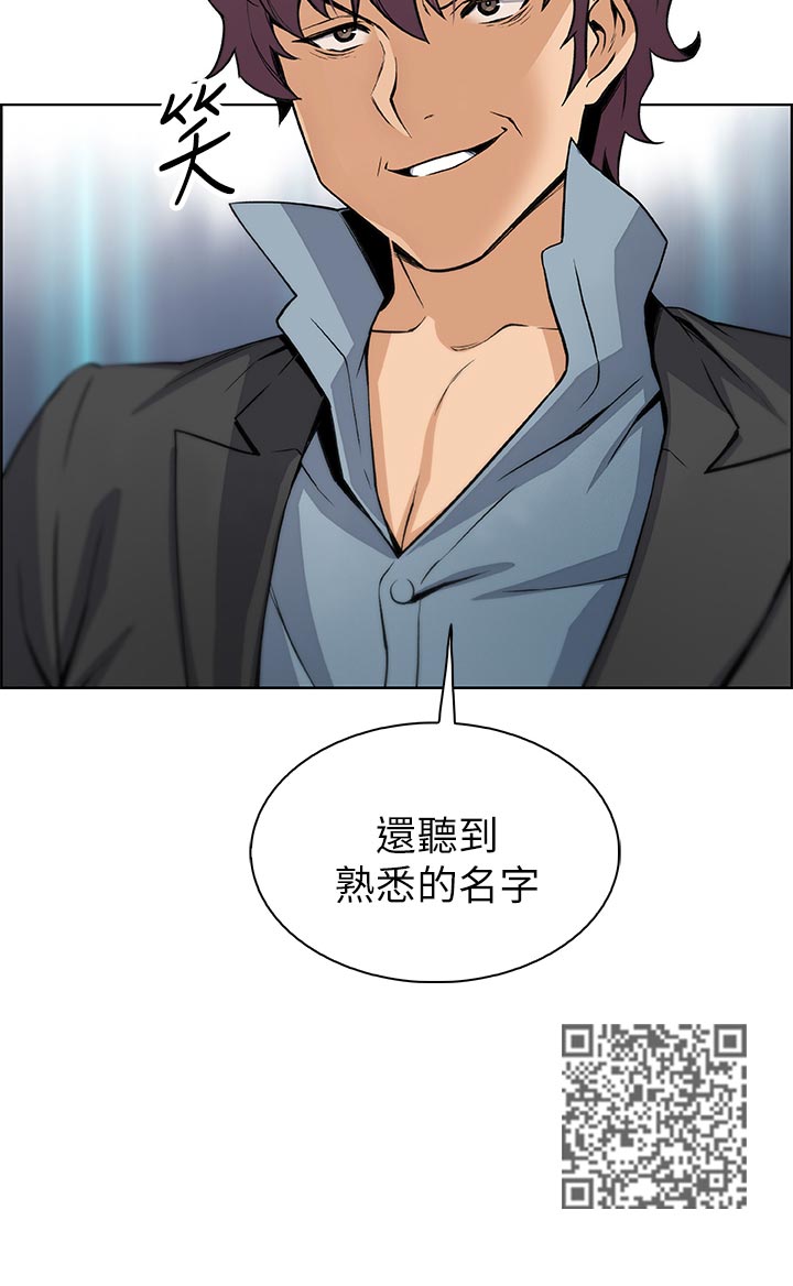 错误背叛漫画,第73章：熟悉的名字3图