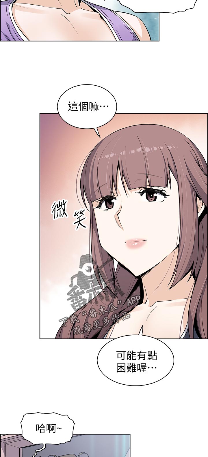 错误背叛漫画,第71章：证明给你看5图