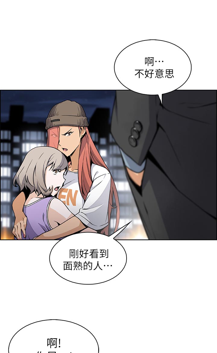 错误背叛漫画,第73章：熟悉的名字1图