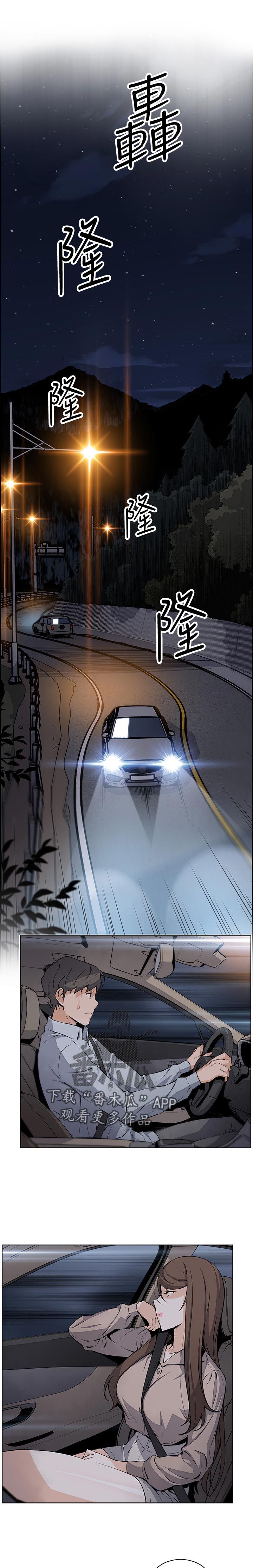 错误背叛漫画,第89章：家里出事1图