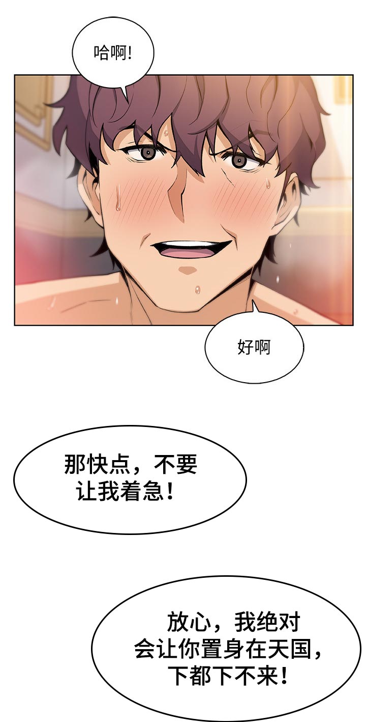 错误背叛漫画,第90章：我喜欢你2图