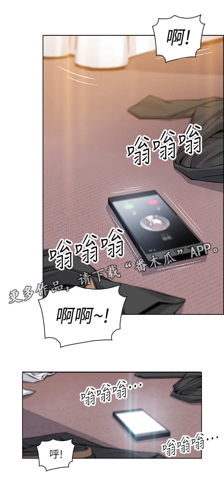 错误背叛漫画,第20章：到时间了1图