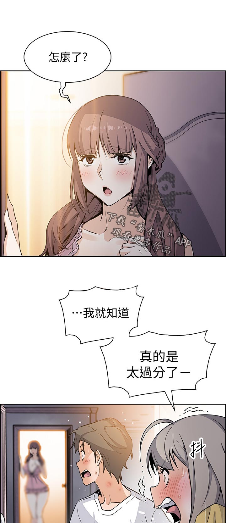 错误背叛漫画,第70章：醉酒2图