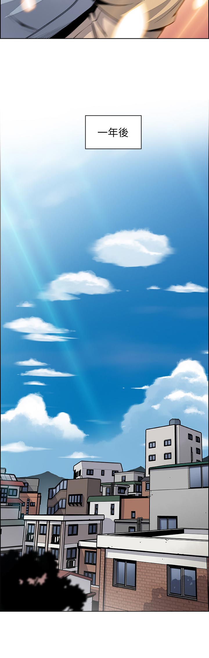 错误背叛漫画,第96章：年糕店5图