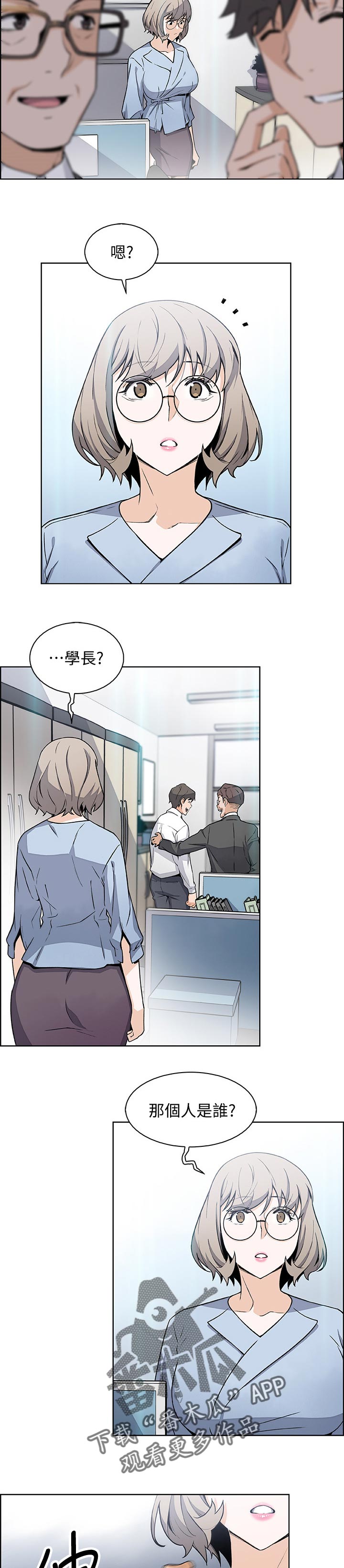 错误背叛漫画,第61章：惊人的背景3图