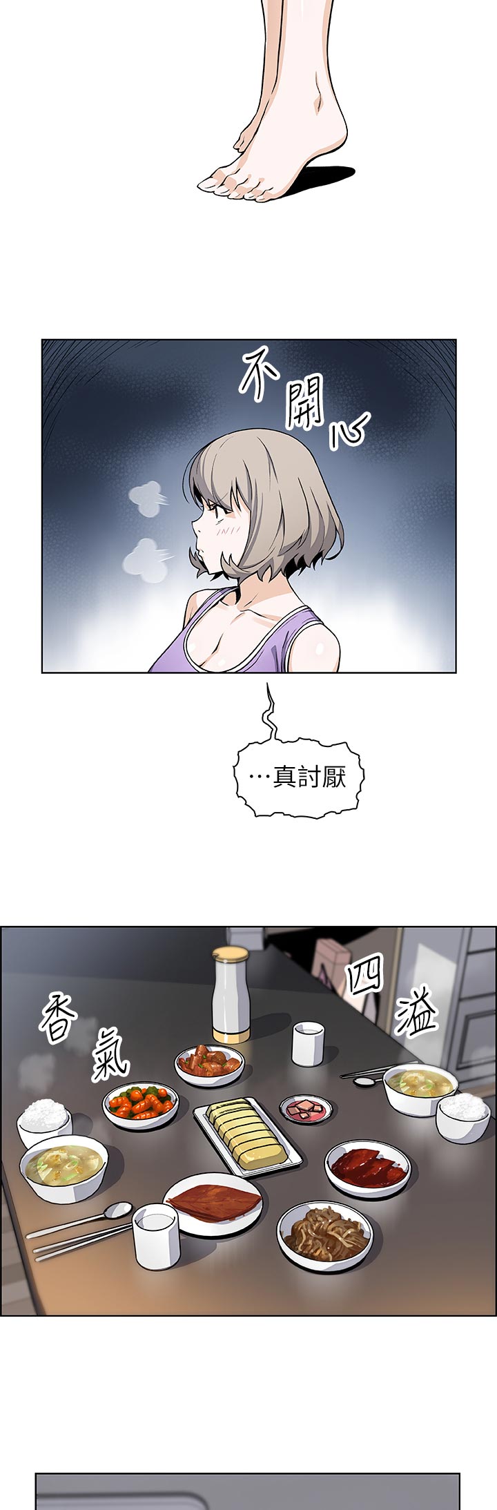 错误背叛漫画,第71章：证明给你看3图