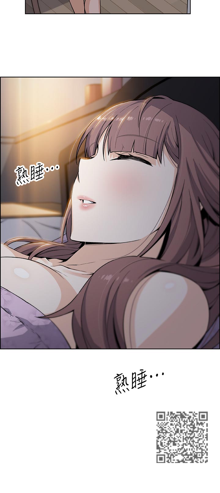 错误背叛漫画,第69章：我爱你！2图