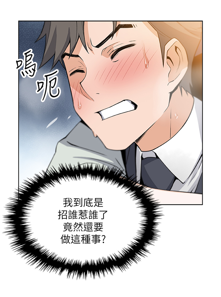 错误背叛漫画,第34章：我好像喜欢上你了1图