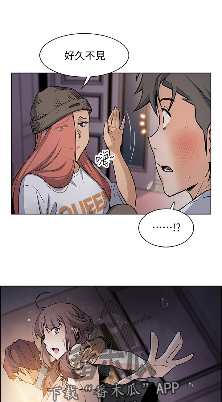 错误背叛漫画,第77章：转交3图