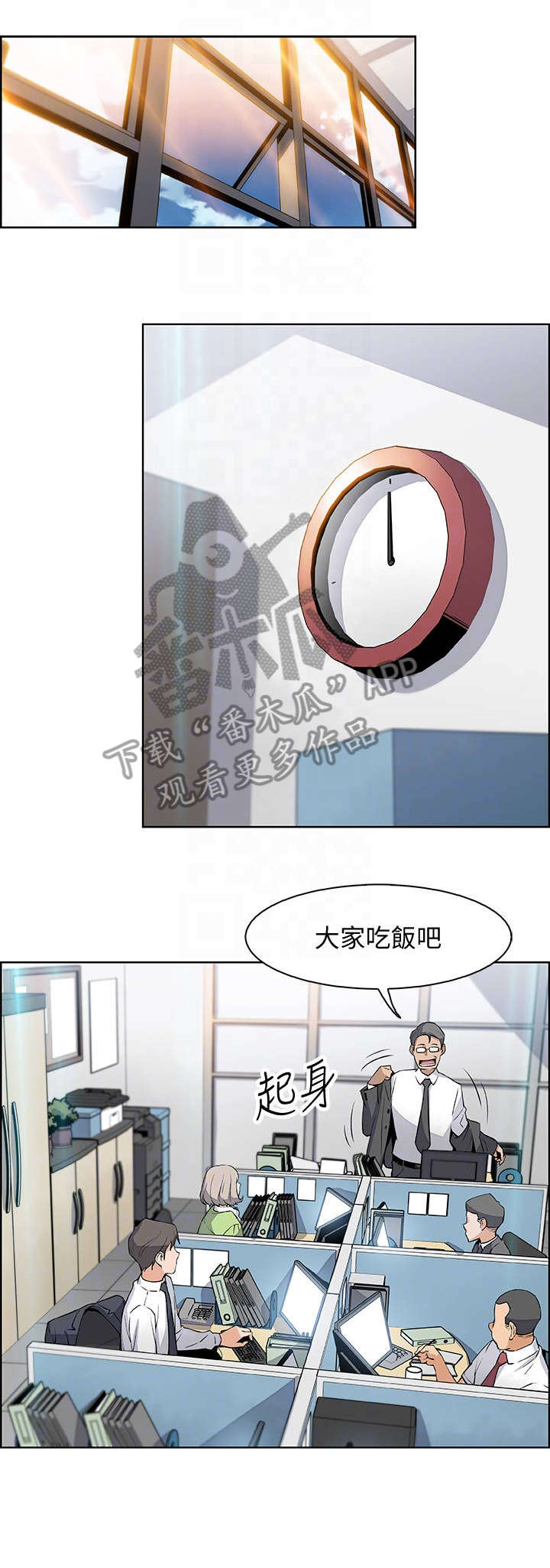 错误背叛漫画,第30章：不记得我吗1图