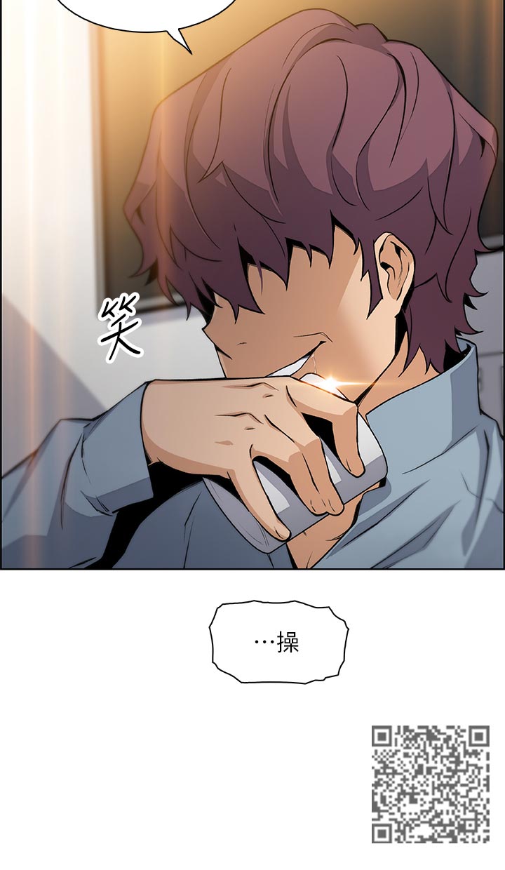 错误背叛漫画,第79章：心情不好2图