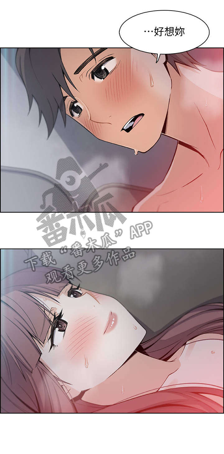 错误背叛漫画,第24章：温柔一点4图