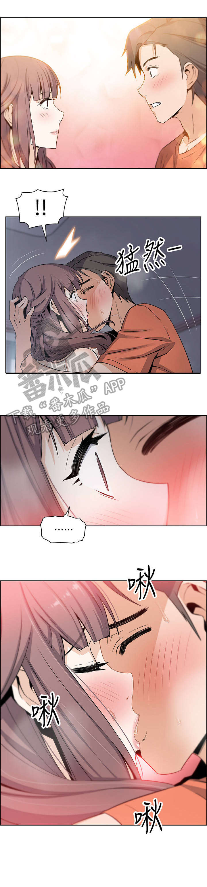 错误背叛漫画,第24章：温柔一点5图