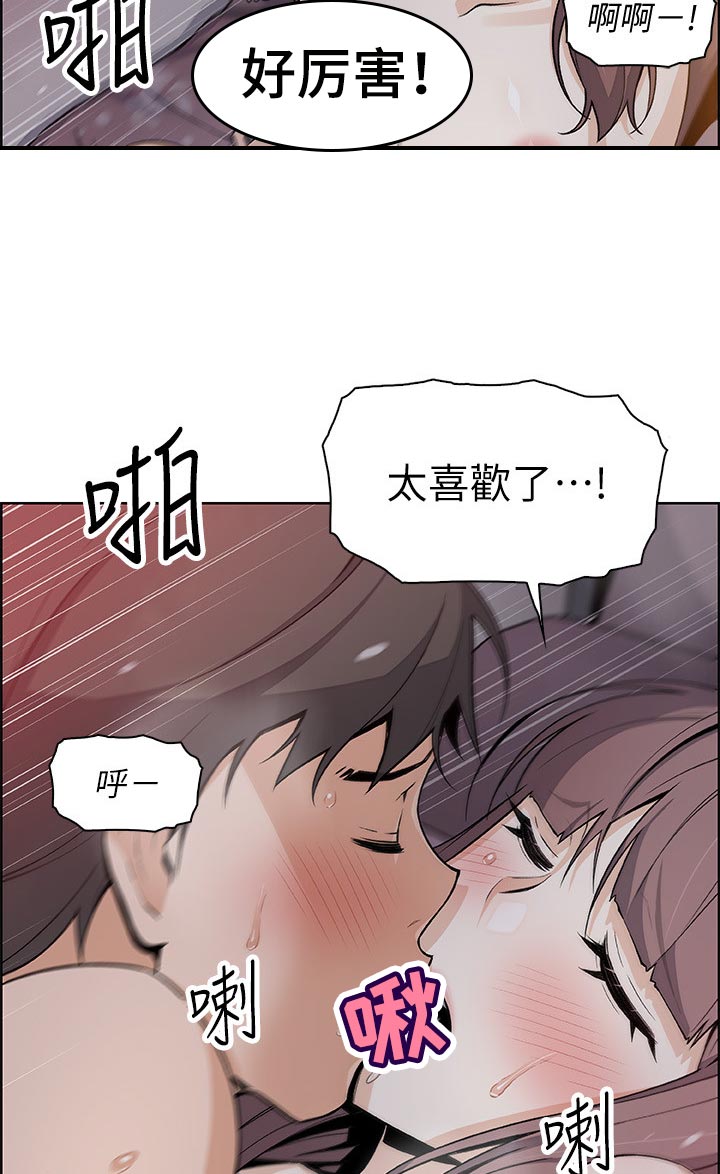 错误背叛漫画,第95章：证明3图