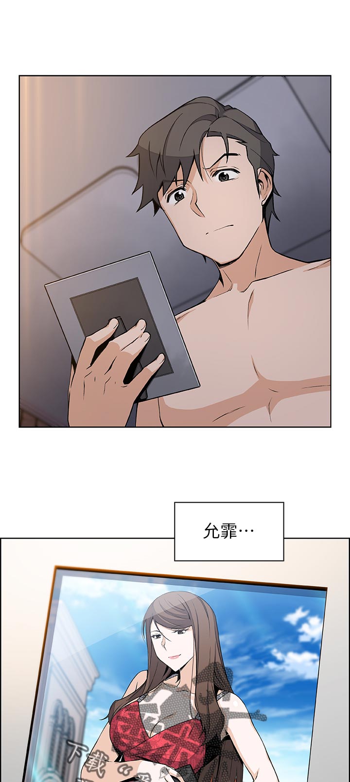 错误背叛漫画,第69章：我爱你！2图
