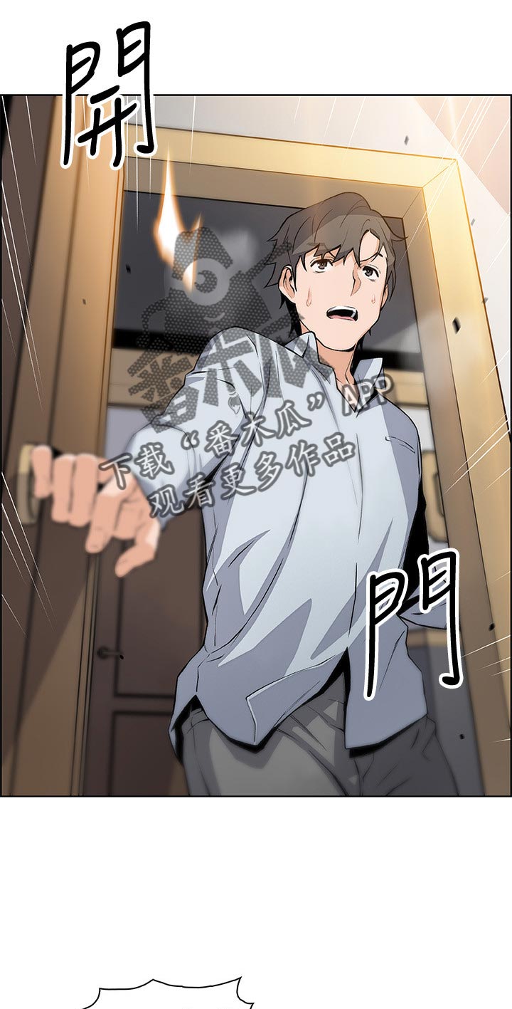 错误背叛漫画,第90章：我喜欢你4图