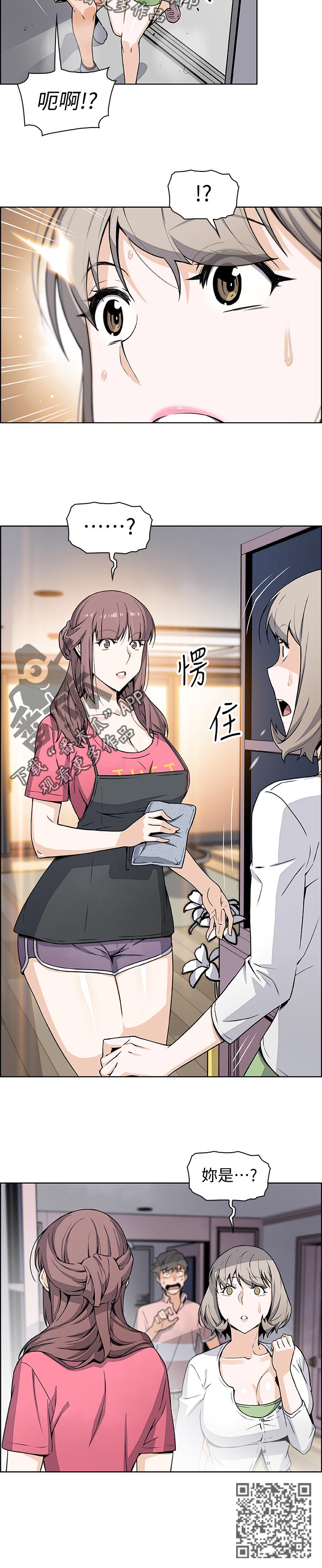 错误背叛漫画,第63章：意外闯入1图