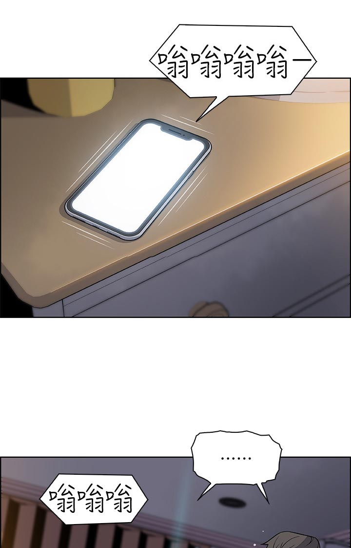 错误背叛漫画,第88章：我没办法2图