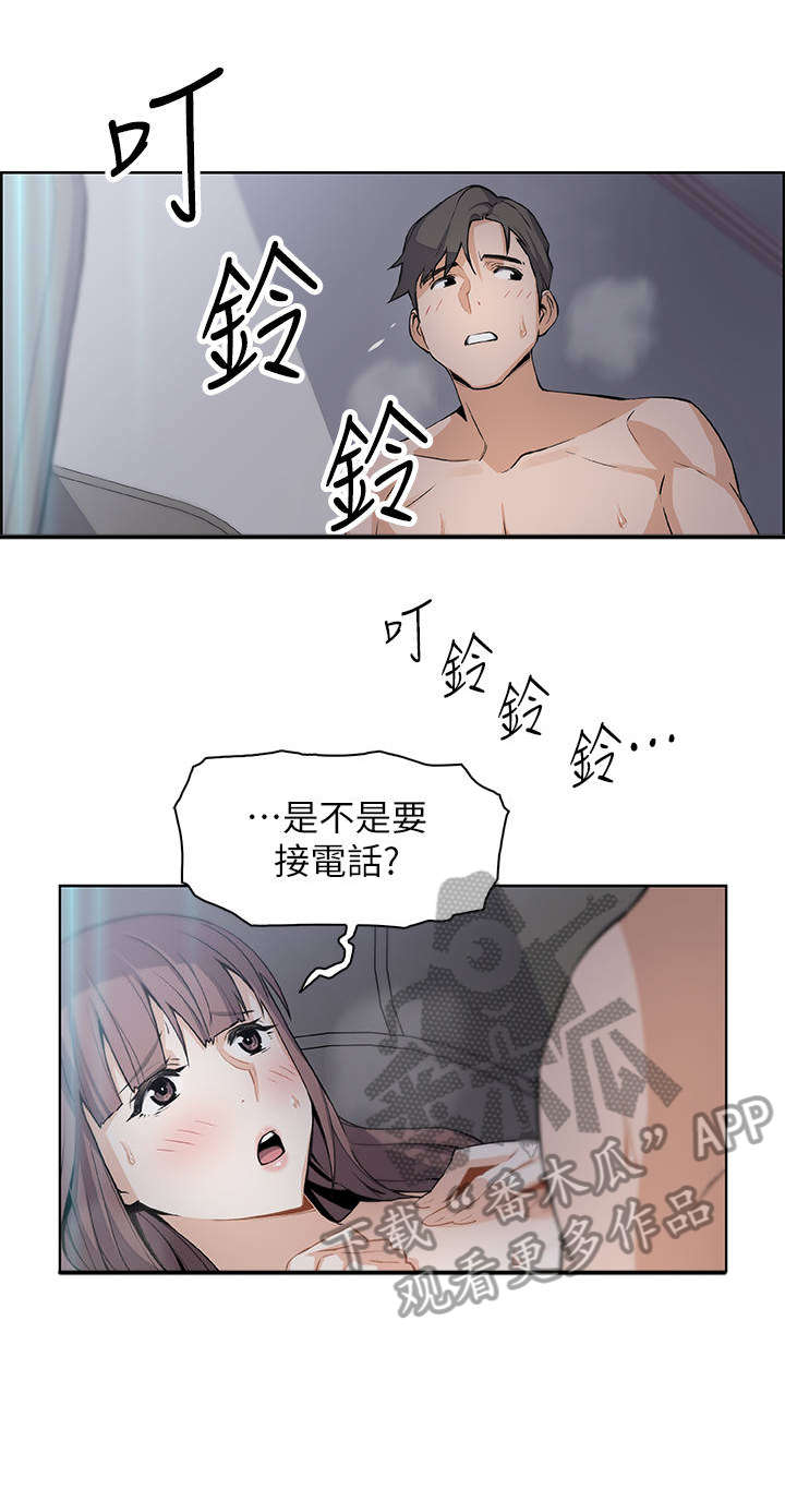 错误背叛漫画,第25章：电话3图