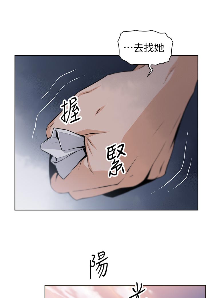错误背叛漫画,第80章：不如你5图
