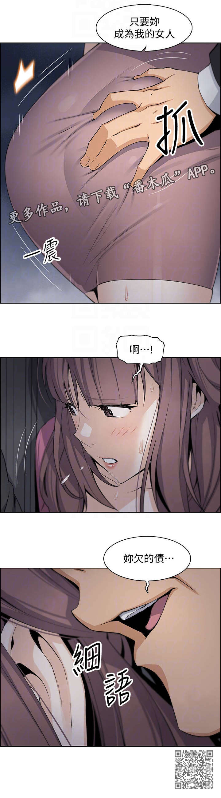 错误背叛漫画,第27章：很好5图