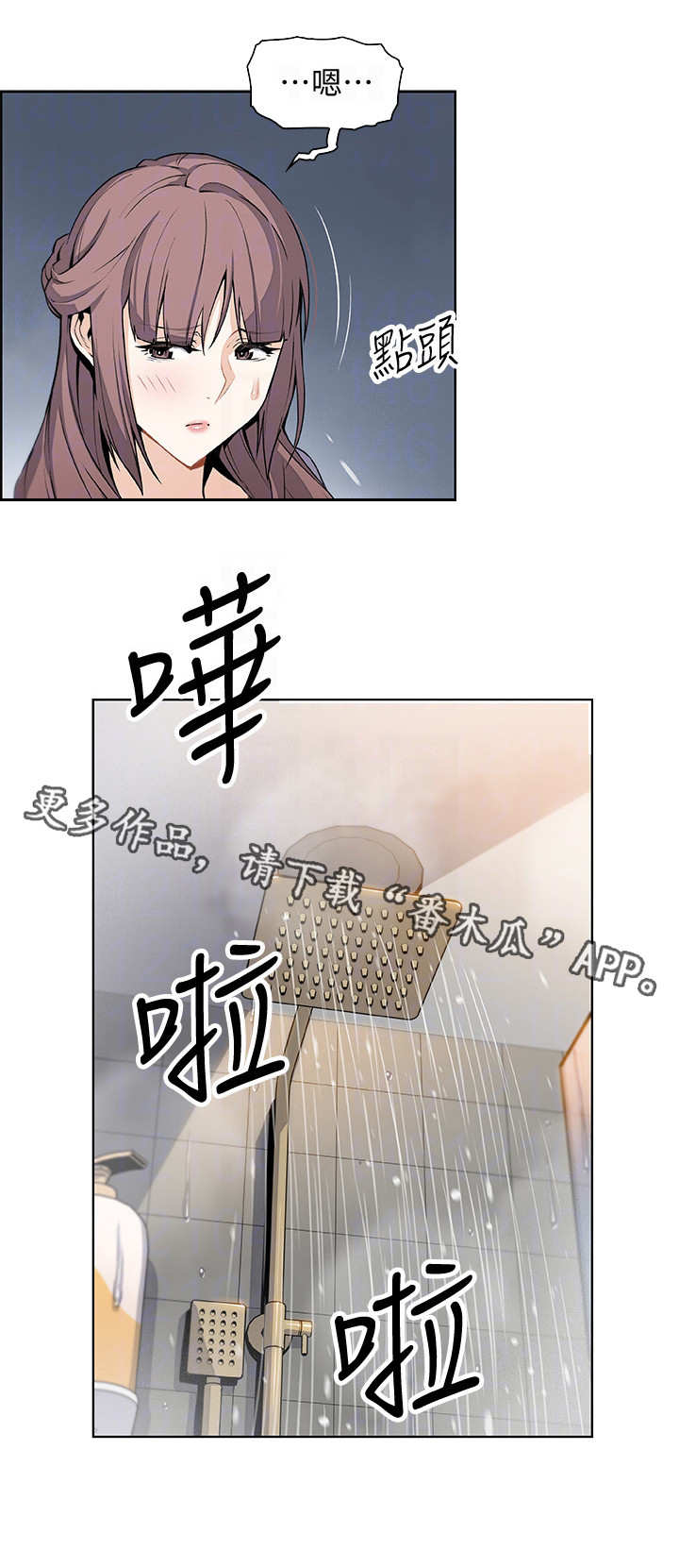 错误背叛漫画,第21章：回不去5图