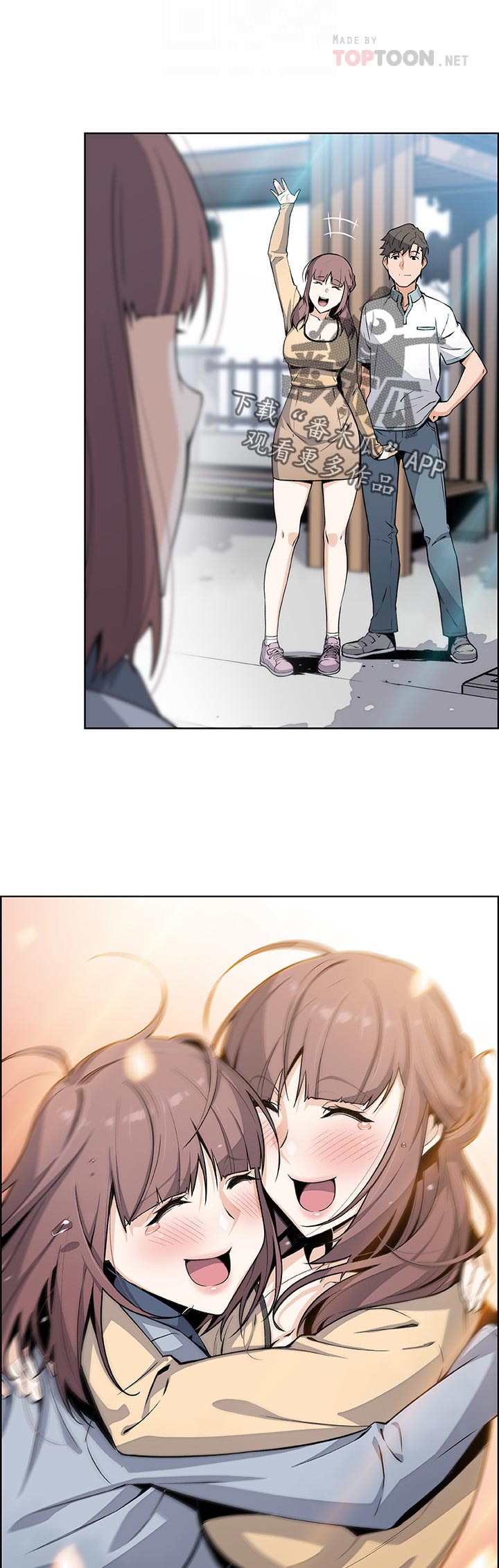 错误背叛漫画,第96章：年糕店4图