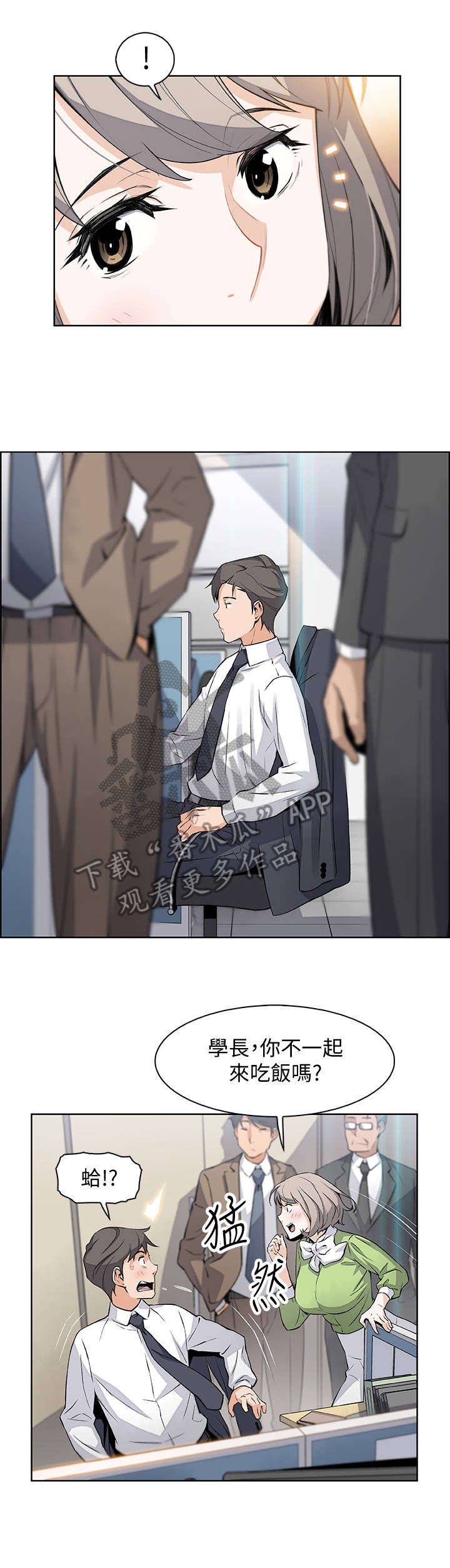 错误背叛漫画,第30章：不记得我吗3图