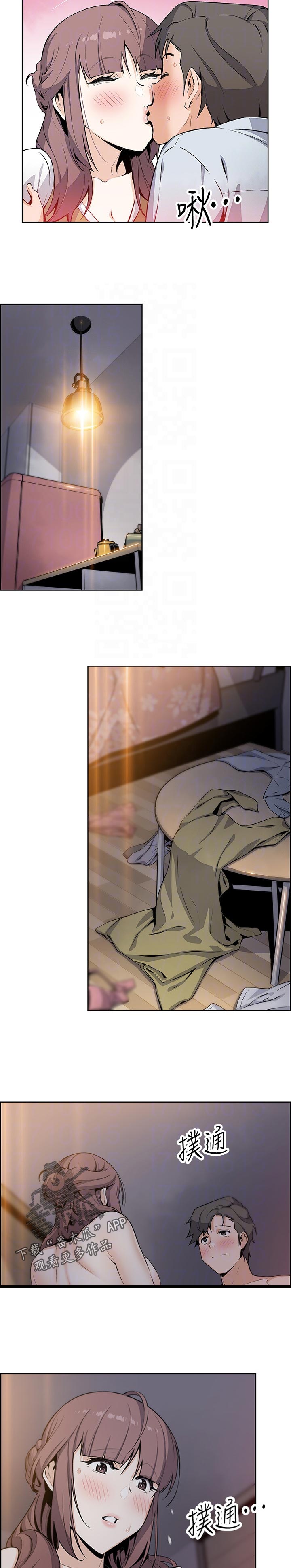 错误背叛漫画,第95章：证明2图