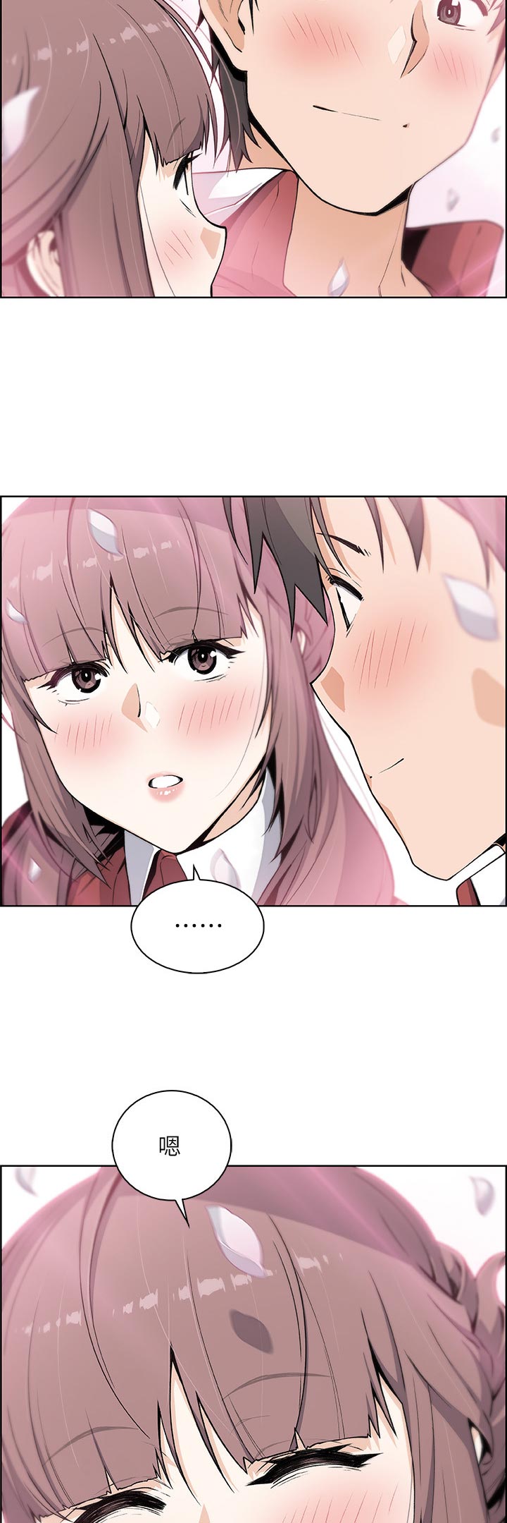 错误背叛漫画,第97章：幸福【完结】1图