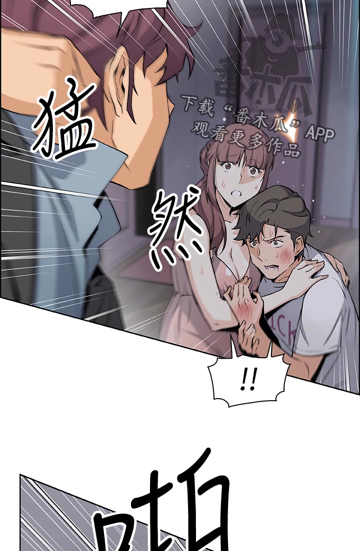 错误背叛漫画,第75章：可耻4图