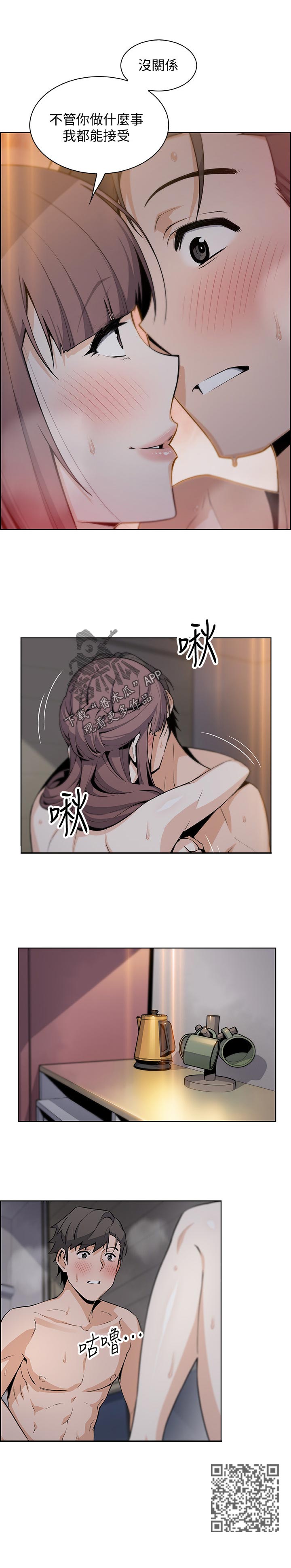 错误背叛漫画,第95章：证明1图