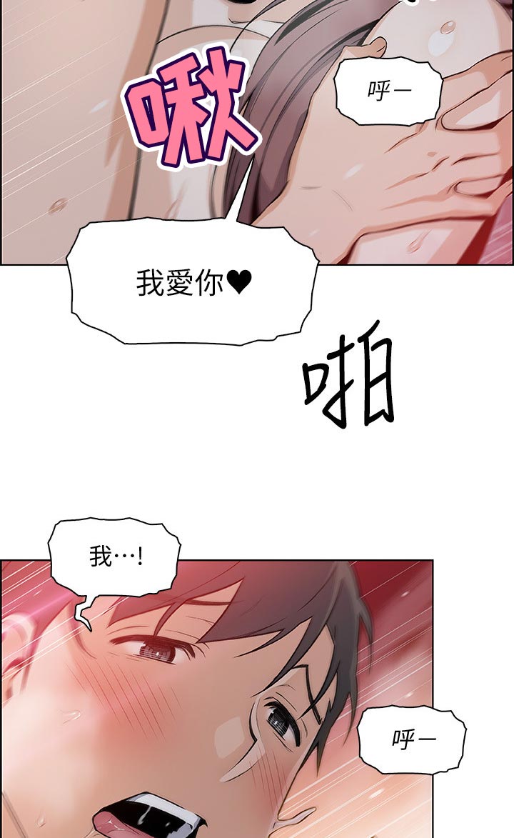 错误背叛漫画,第95章：证明4图