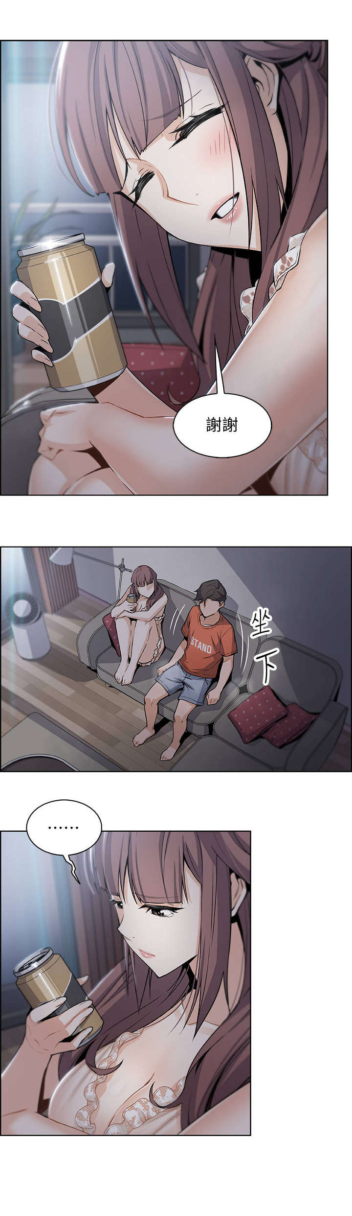错误背叛漫画,第23章：对不起3图