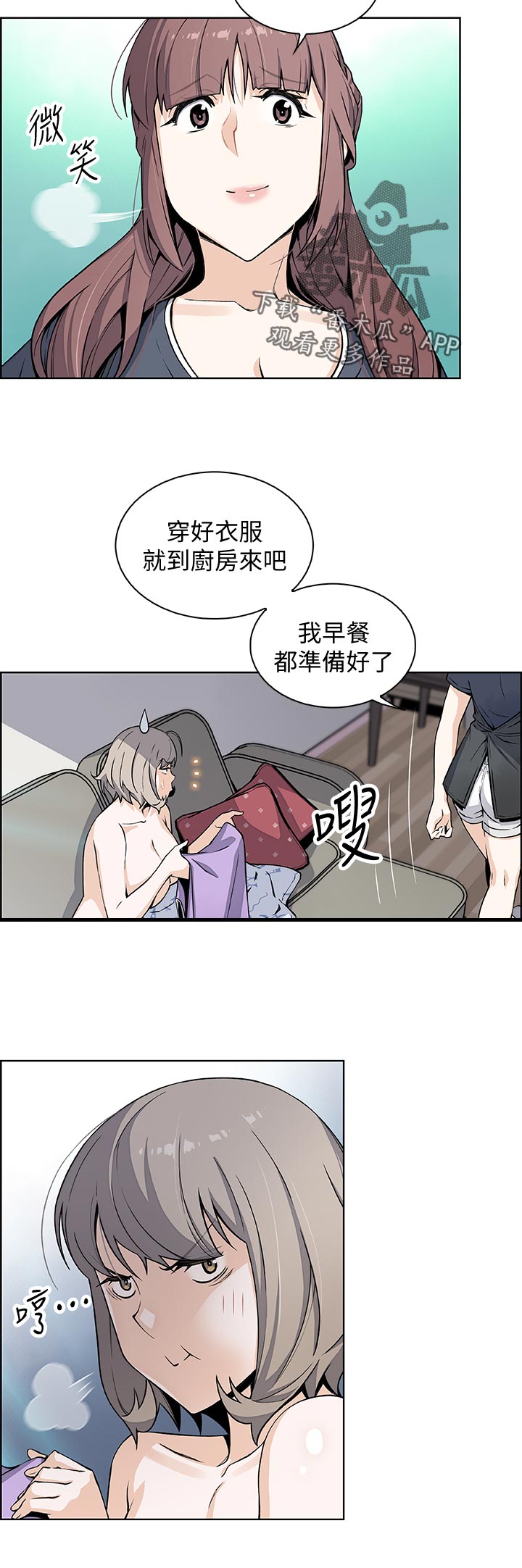 错误背叛漫画,第71章：证明给你看1图