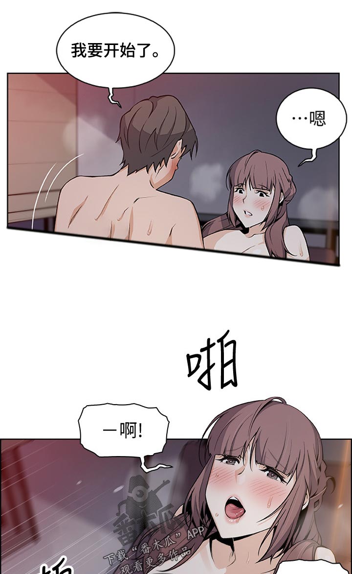 错误背叛漫画,第95章：证明2图