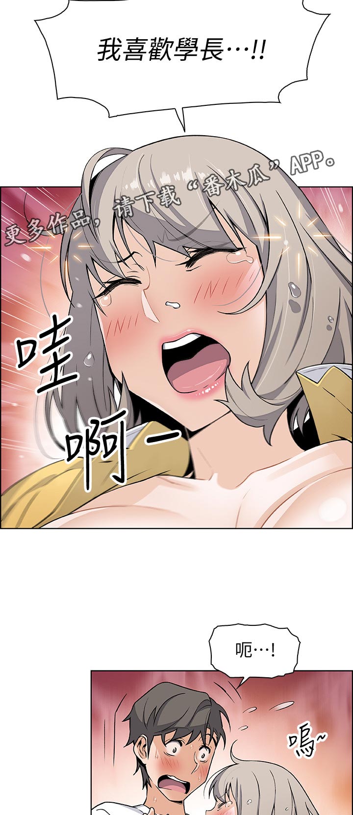 错误背叛漫画,第70章：醉酒5图