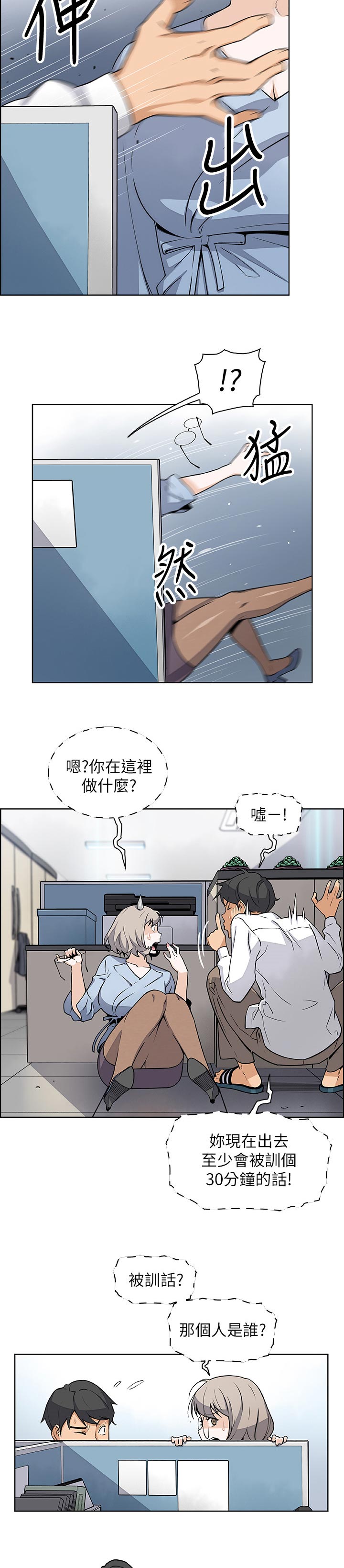 错误背叛漫画,第61章：惊人的背景4图