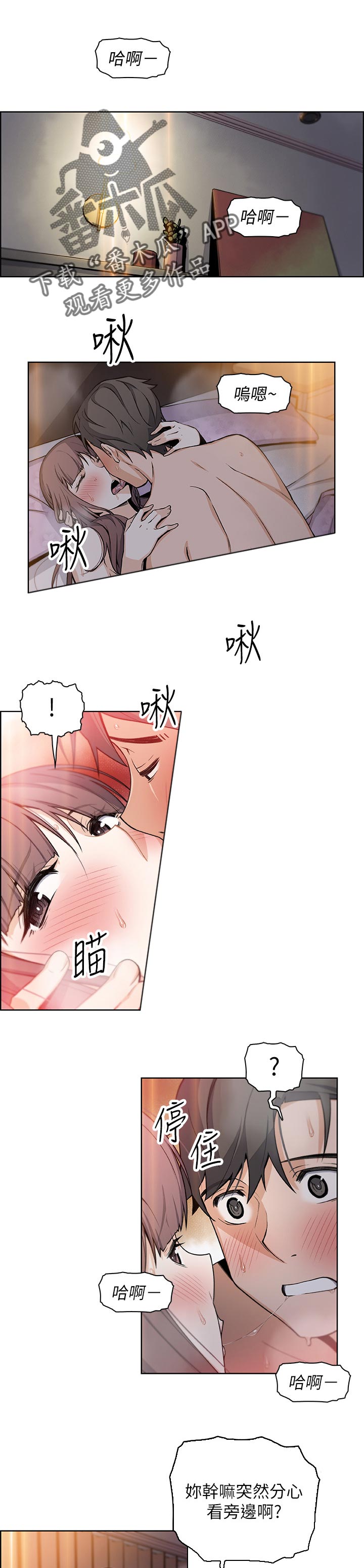 错误背叛漫画,第59章：记忆中的爱1图