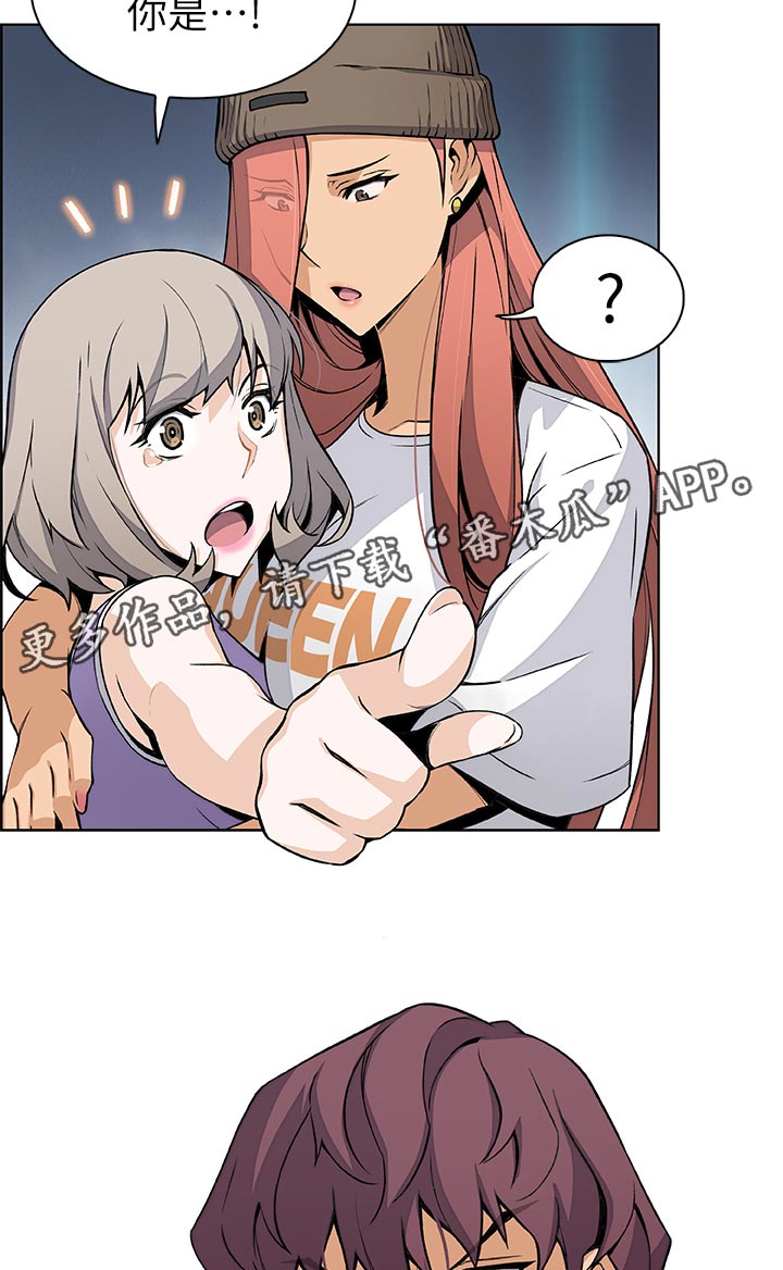 错误背叛漫画,第73章：熟悉的名字2图