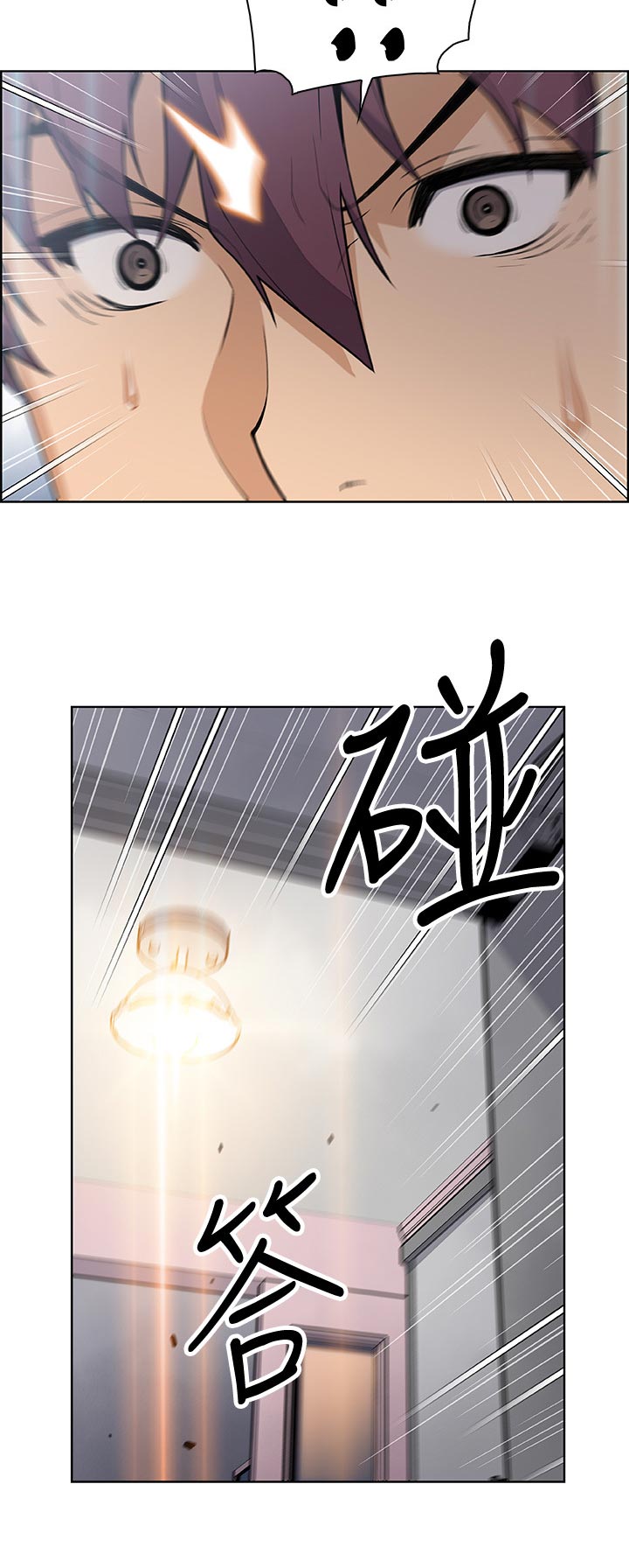 错误背叛漫画,第75章：可耻1图