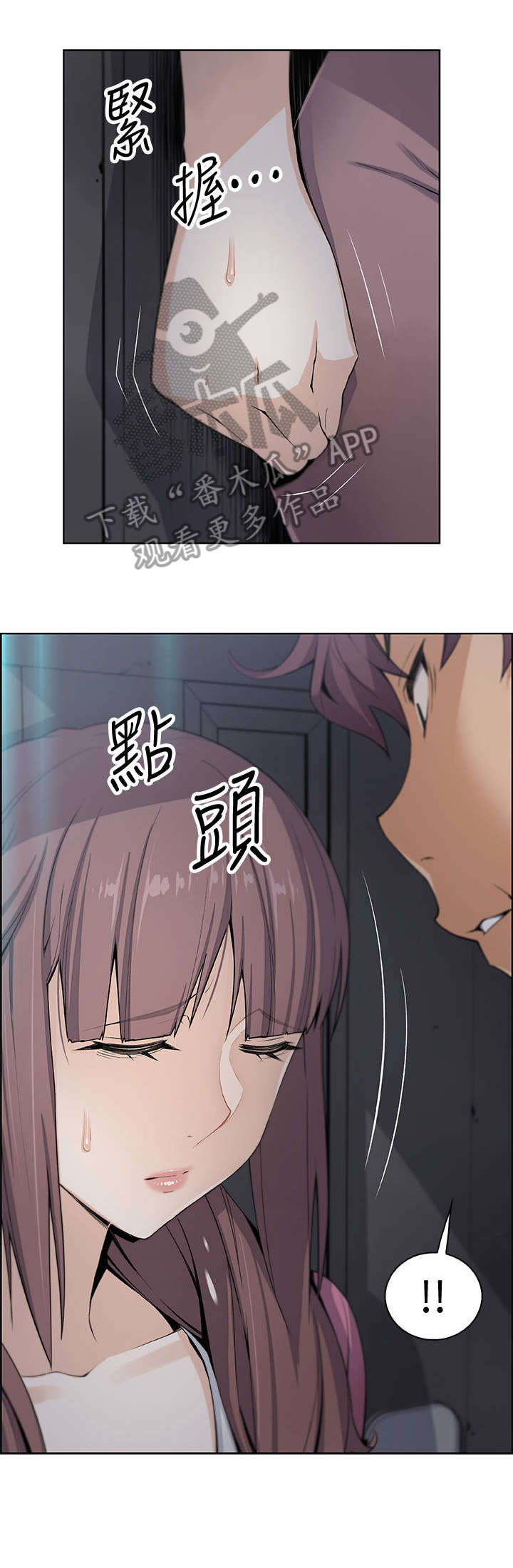 错误背叛漫画,第27章：很好4图