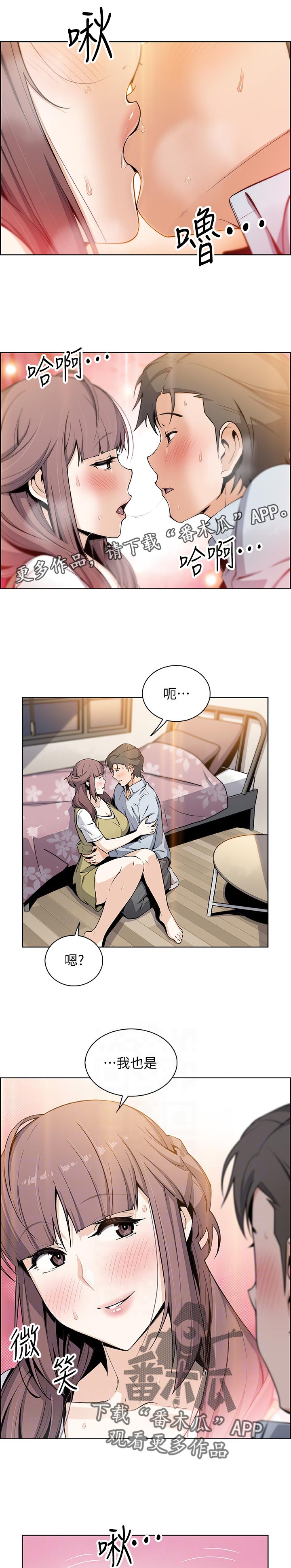 错误背叛漫画,第95章：证明1图