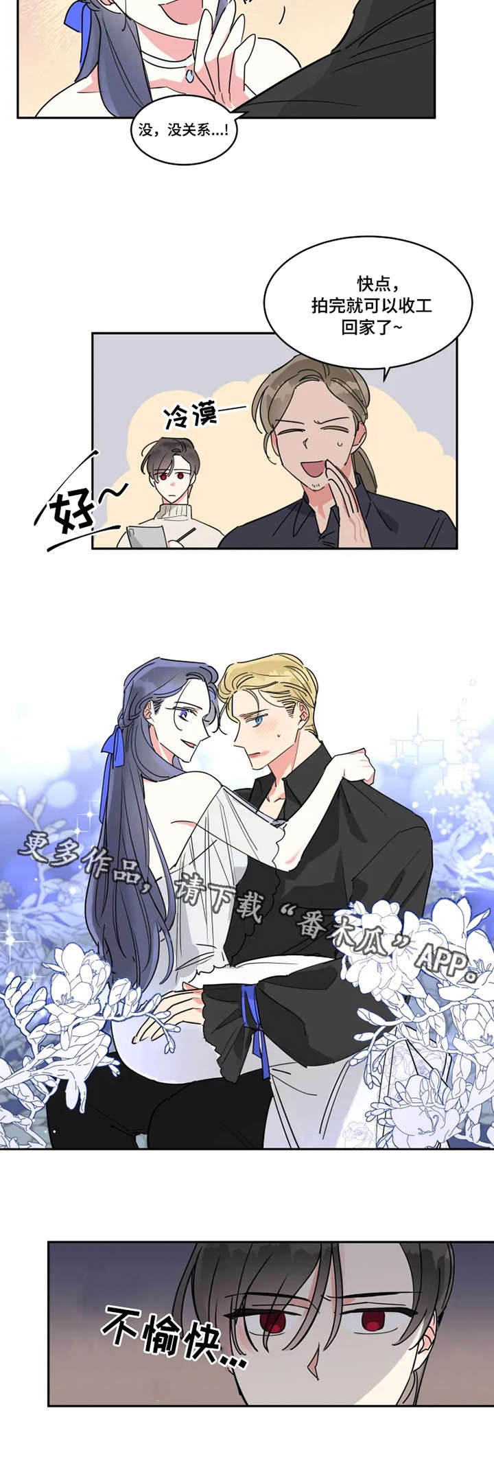 热情工作电影漫画,第16章：失误5图