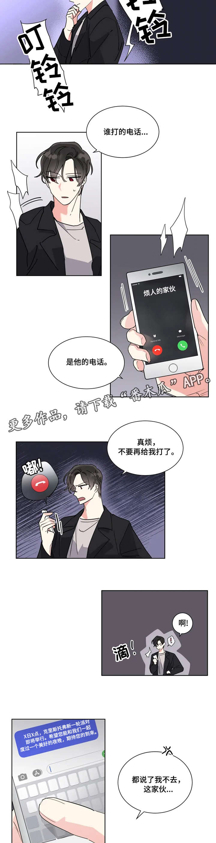 热情工作室漫画,第11章：宝藏1图